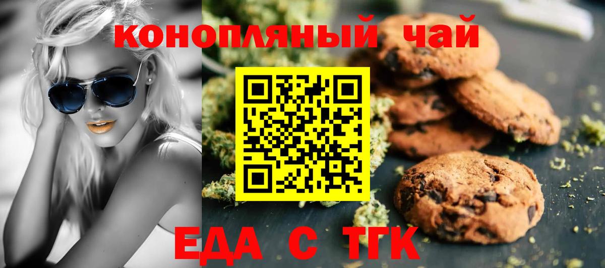Cannafood марихуана  Вход с VPN  Партизанск 