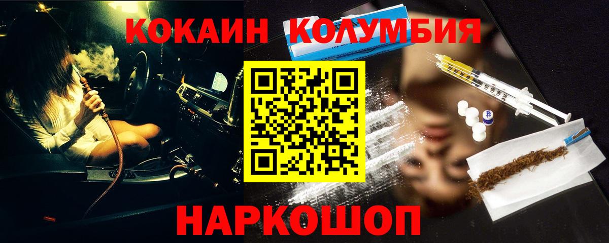 КОКАИН FishScale Партизанск