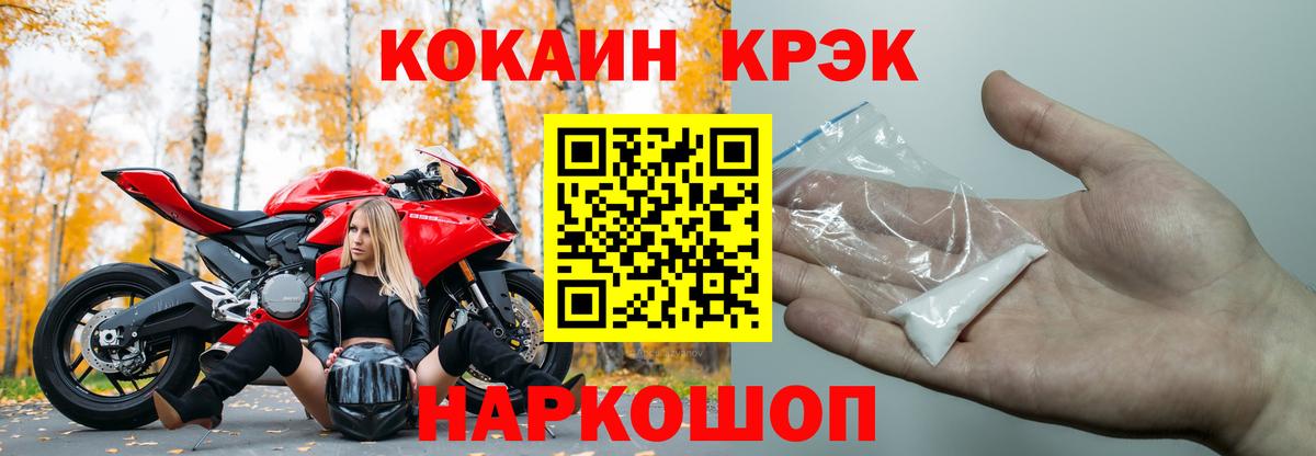 Партизанск  КОКАИН Fish Scale  Вход с VPN  КОКАИН Колумбийский 
