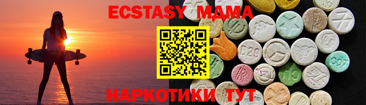 Ecstasy TESLA  купить   Партизанск  Ecstasy Cube  Вход с VPN 