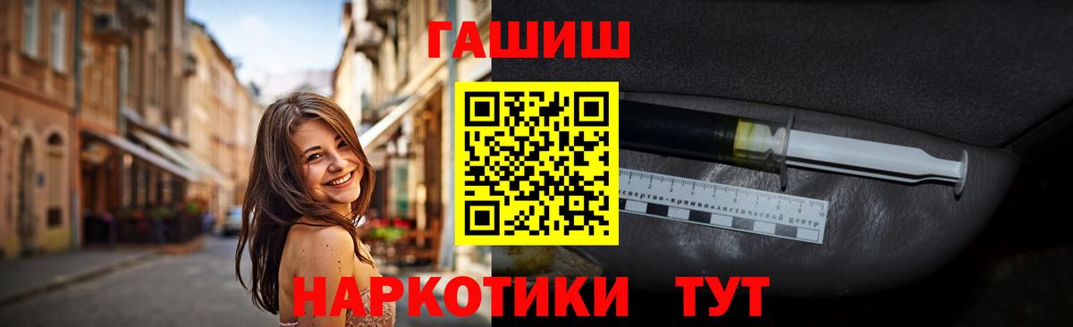 Гашиш hashish  ГАШ  Вход с VPN  Партизанск  ГАШ хэш 
