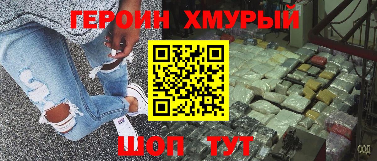 Партизанск  Героин гречка  Вход с VPN 