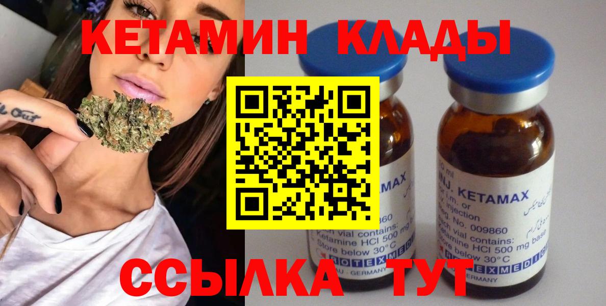 Кетамин VHQ Партизанск