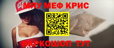 меф Ирбит