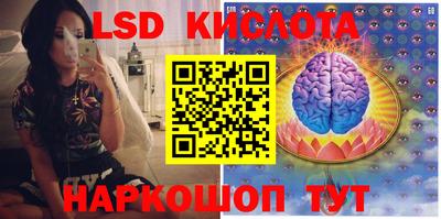марки lsd Ипатово