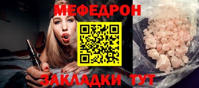 меф Ирбит