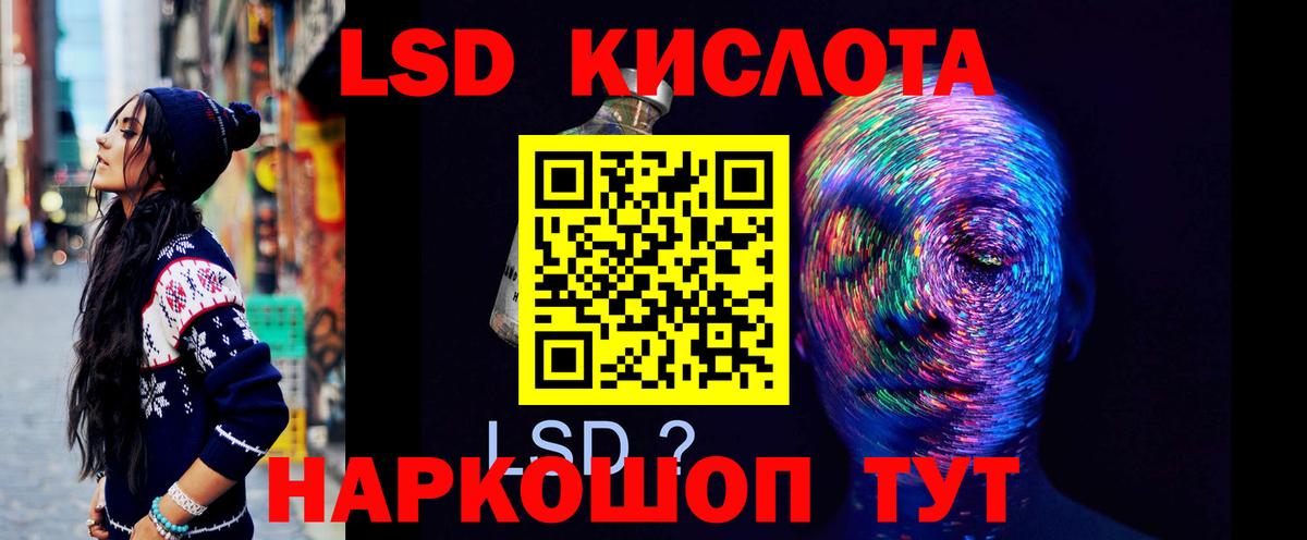 Партизанск  ЛСД экстази  Лсд 25 экстази кислота  Вход с VPN  ЛСД экстази кислота 