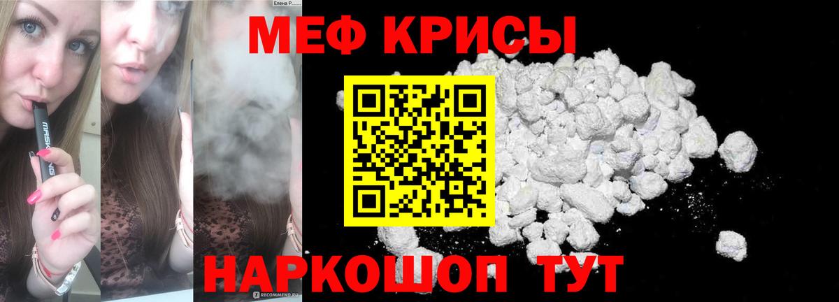 МЯУ-МЯУ 4 MMC  Вход с VPN  МЯУ-МЯУ  блэк спрут онион  Партизанск 