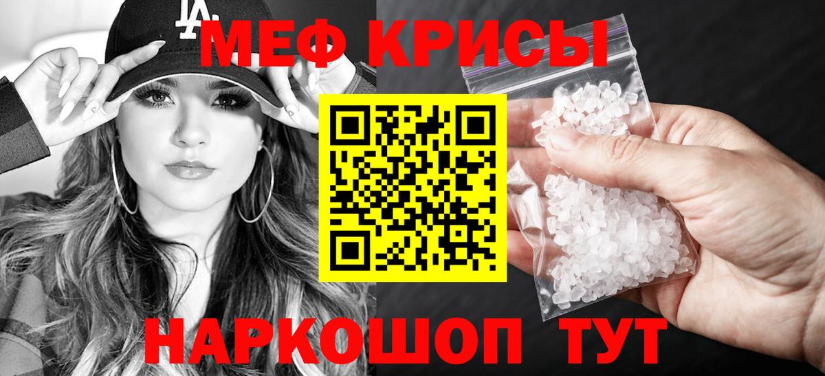 Меф Партизанск
