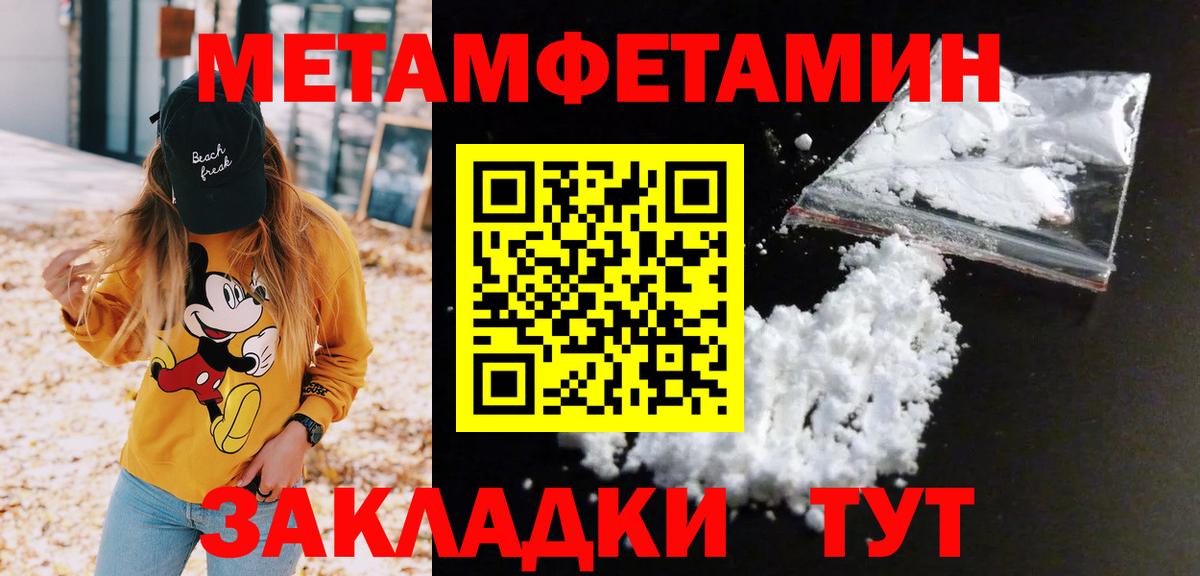 МЕТАМФЕТАМИН Methamphetamine Партизанск