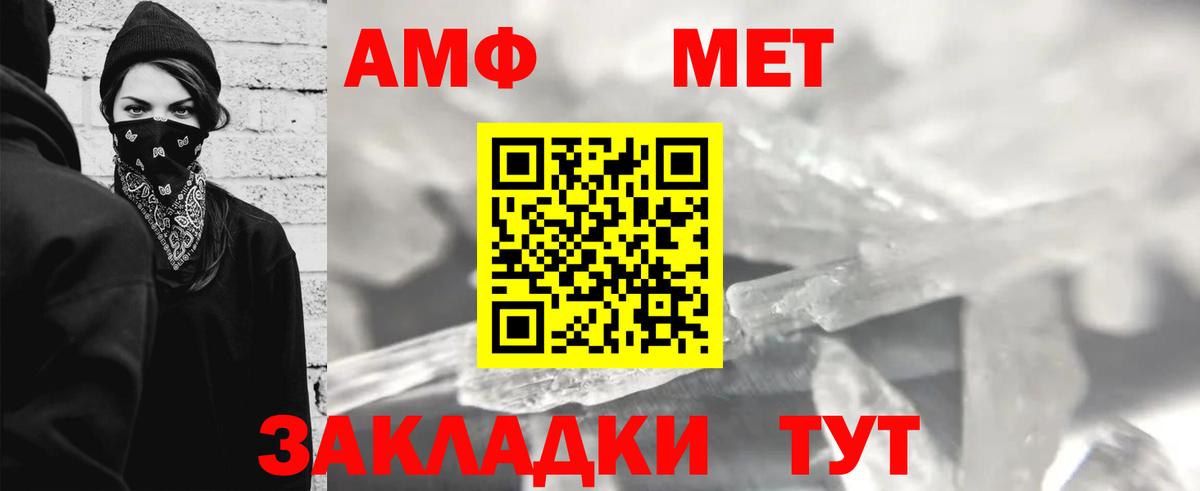 Метамфетамин  Метамфетамин витя  Вход с VPN  Партизанск  Метамфетамин витя 