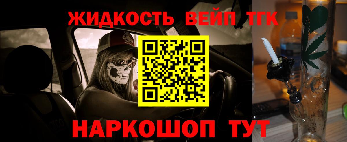 ТГК вейп Партизанск
